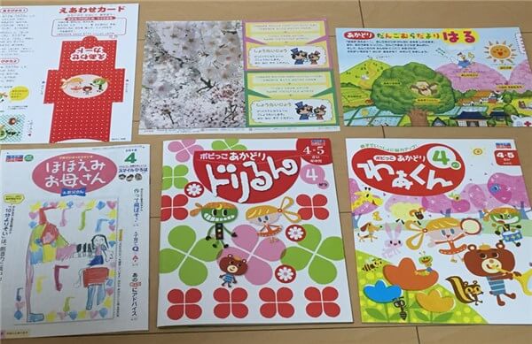 幼児ポピー(ポピっこ)の教材